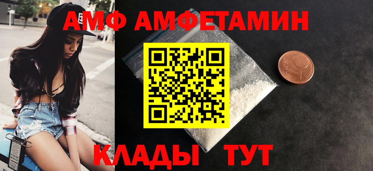 АМФЕТАМИН Premium  Вход с VPN  Белгород 