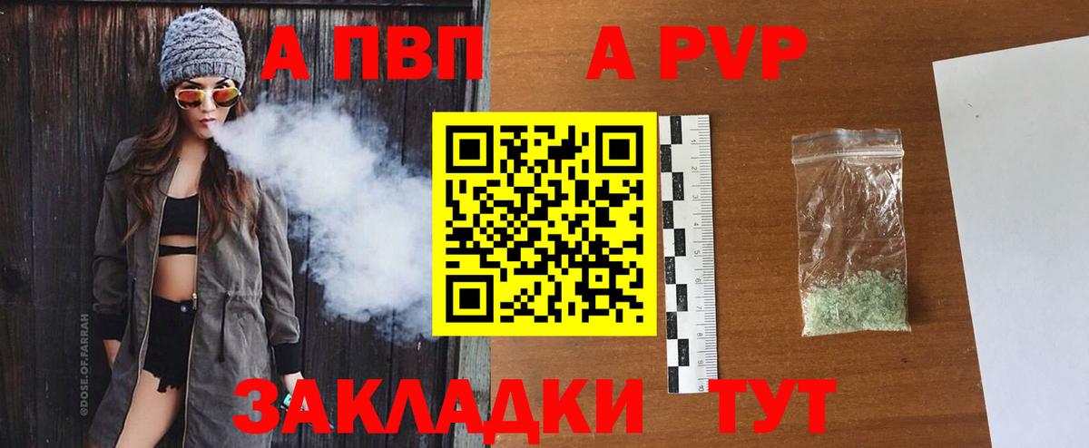 Alfa_PVP мука  Альфа ПВП кристаллы  Альфа ПВП кристаллы  Вход с VPN  Белгород 