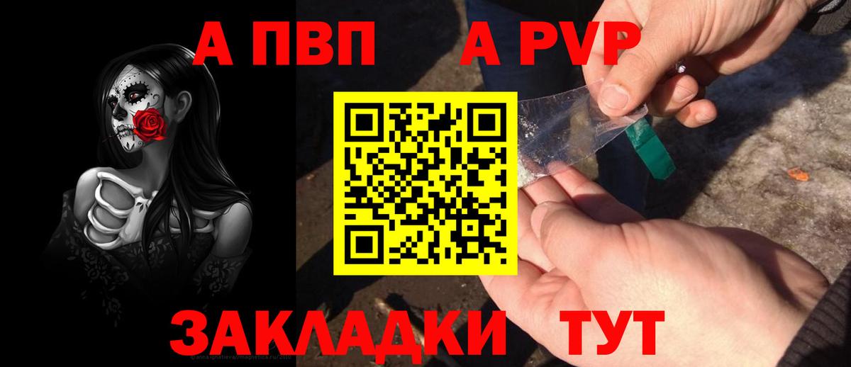 Альфа ПВП Соль  Белгород  APVP кристаллы  APVP  Alpha-PVP VHQ 