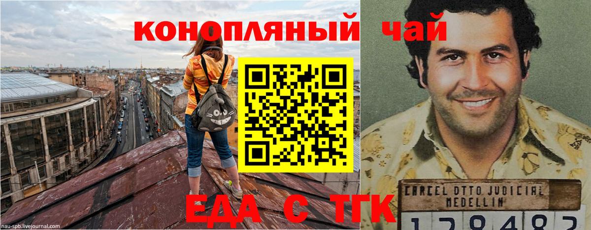 Белгород  Cannafood марихуана  Вход с VPN 