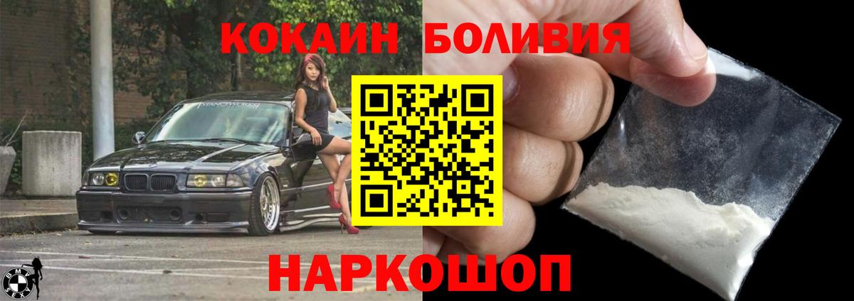 магазин    Белгород  КОКАИН Перу  КОКАИН FishScale 