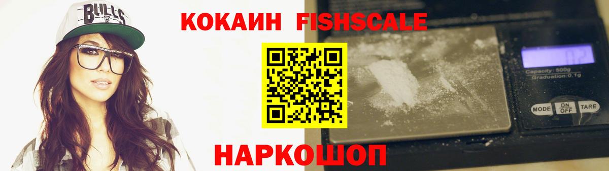 Белгород  COCAIN Колумбийский  Cocaine  Вход с VPN 