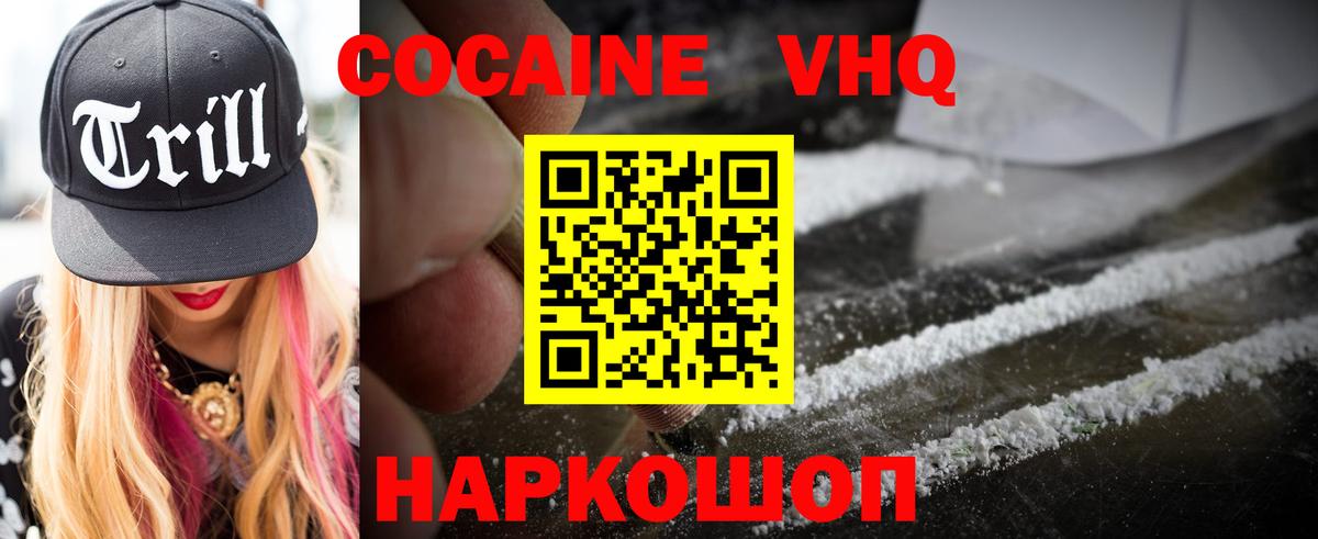 COCAIN 99% Белгород