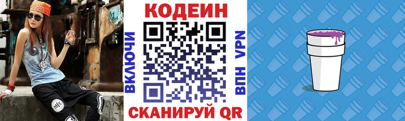 blacksprut ТОР  Белгород  Codein напиток Lean (лин) 