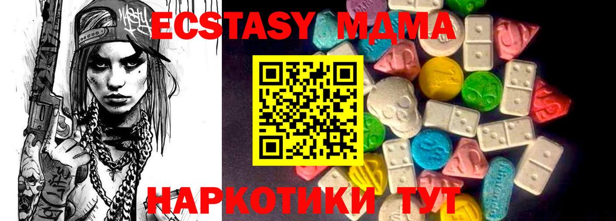 ЭКСТАЗИ диски  Экстази  Вход с VPN  Белгород  Ecstasy 250 мг 