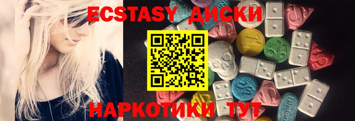 ЭКСТАЗИ XTC  Белгород  ЭКСТАЗИ MDMA 