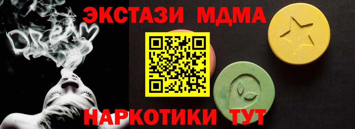 Экстази диски Белгород