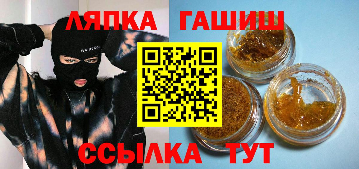 ГАШИШ хэш Белгород