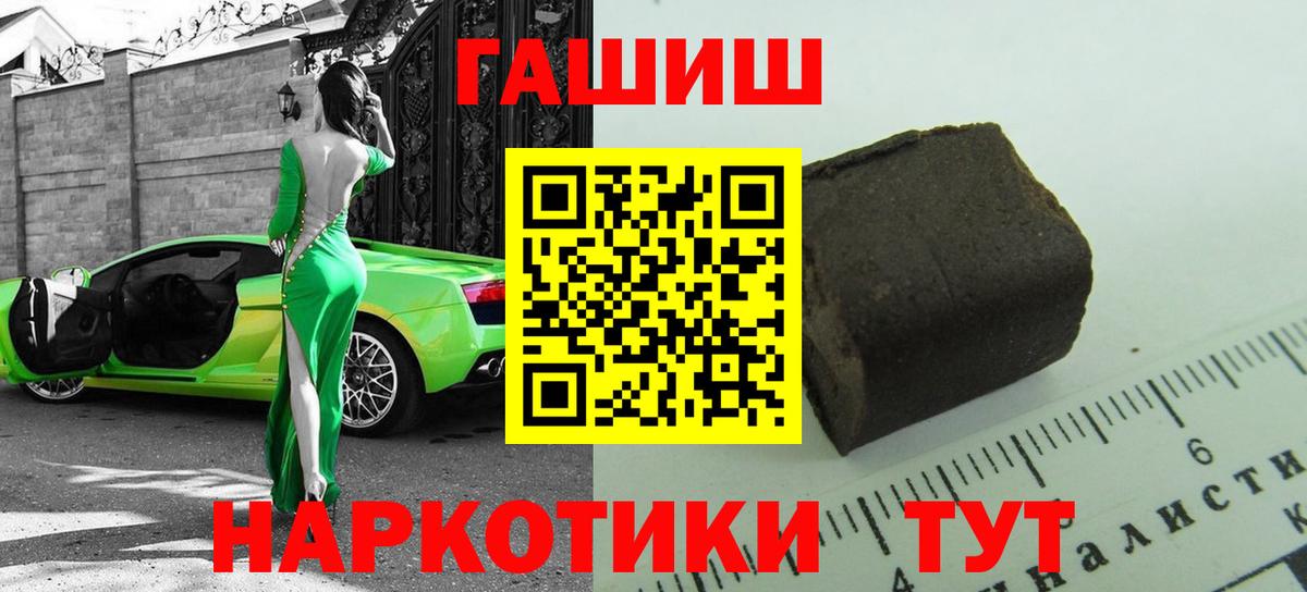 Белгород  дарнет шоп  ГАШИШ  Вход с VPN  Гашиш 40% ТГК 