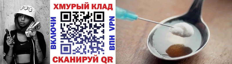 Героин хмурый  Белгород 