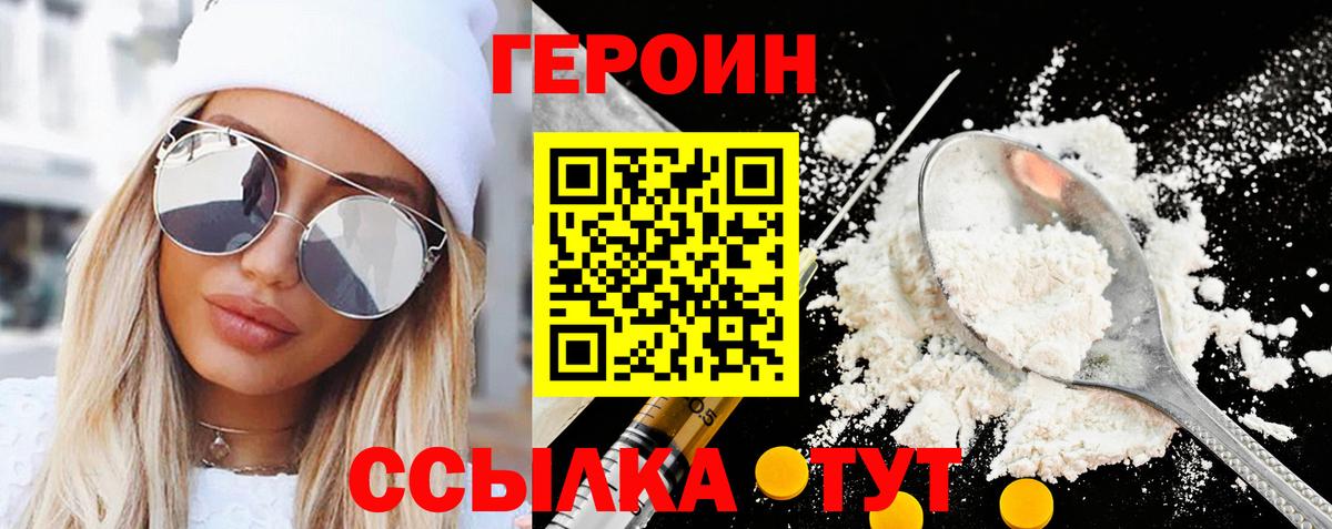 ГЕРОИН афганец  Белгород 