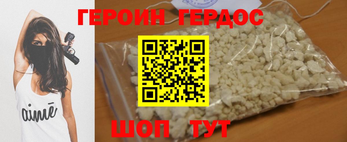 Героин Афган  Героин  Белгород  Вход с VPN 