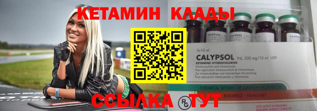 КЕТАМИН ketamine  КЕТАМИН ketamine  Белгород 