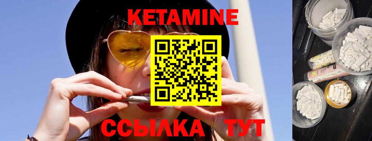 КЕТАМИН ketamine  Вход с VPN  Белгород 
