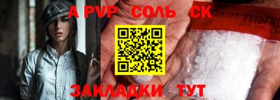 альфа пвп VHQ Апшеронск