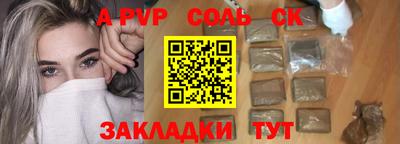 альфа пвп VHQ Апшеронск
