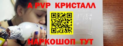 альфа пвп VHQ Апшеронск