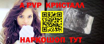 альфа пвп VHQ Апшеронск
