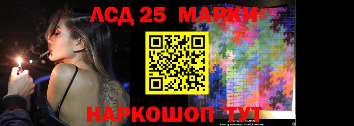 LSD-25 экстази кислота  Лсд 25 экстази ecstasy  Белгород  Вход с VPN 