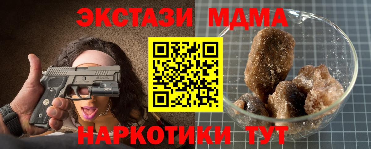 MDMA кристаллы  Вход с VPN  Белгород  MDMA Molly 