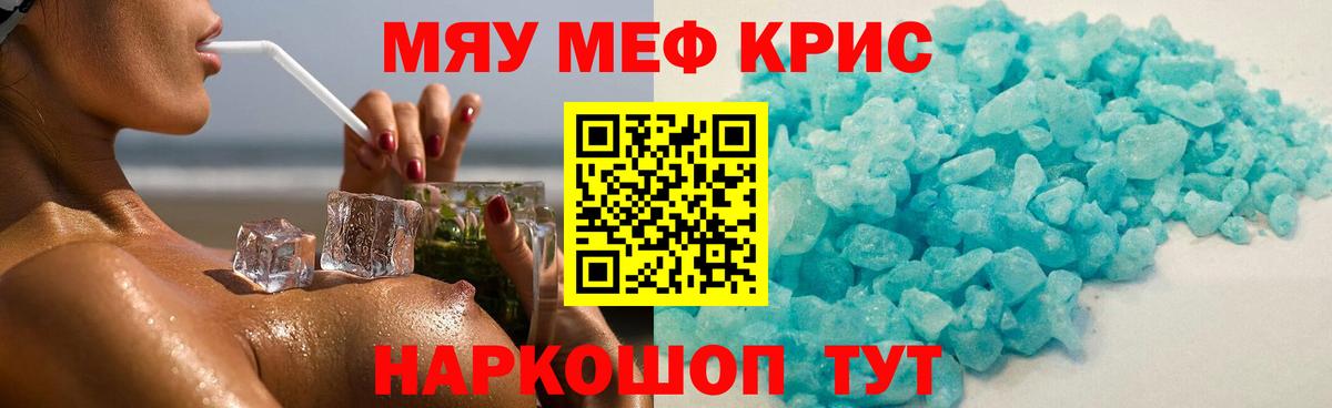 МЯУ-МЯУ 4 MMC  МЯУ-МЯУ 4 MMC  МЕФ  где купить наркоту  Белгород  Вход с VPN  blacksprut ТОР  Меф 