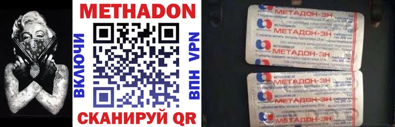 МЕТАДОН VHQ  Белгород 