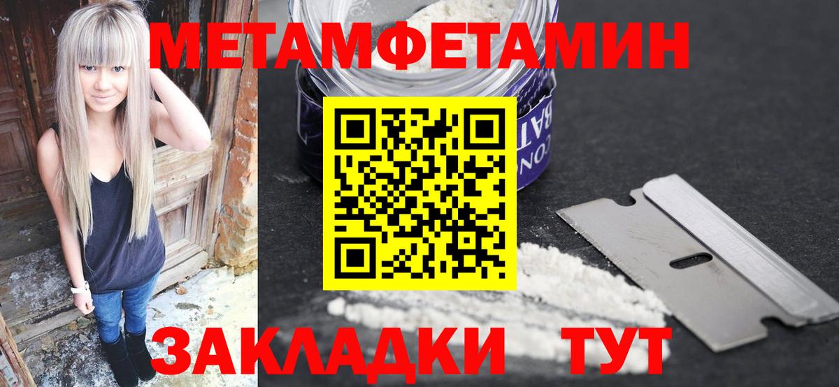 МЕТАМФЕТАМИН витя Белгород