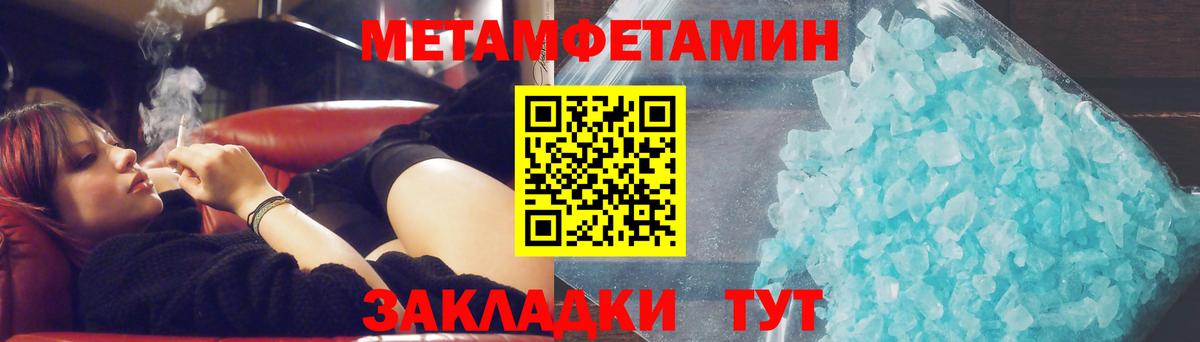 Белгород  МЕТАМФЕТАМИН витя  Вход с VPN  МЕТАМФЕТАМИН витя 
