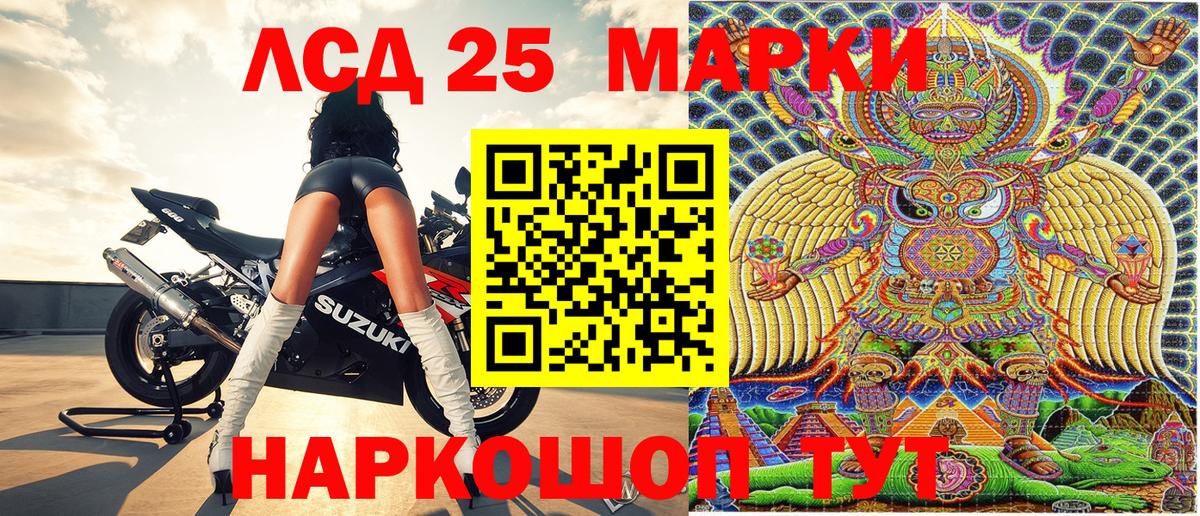 Наркотические марки 1500мкг Белгород