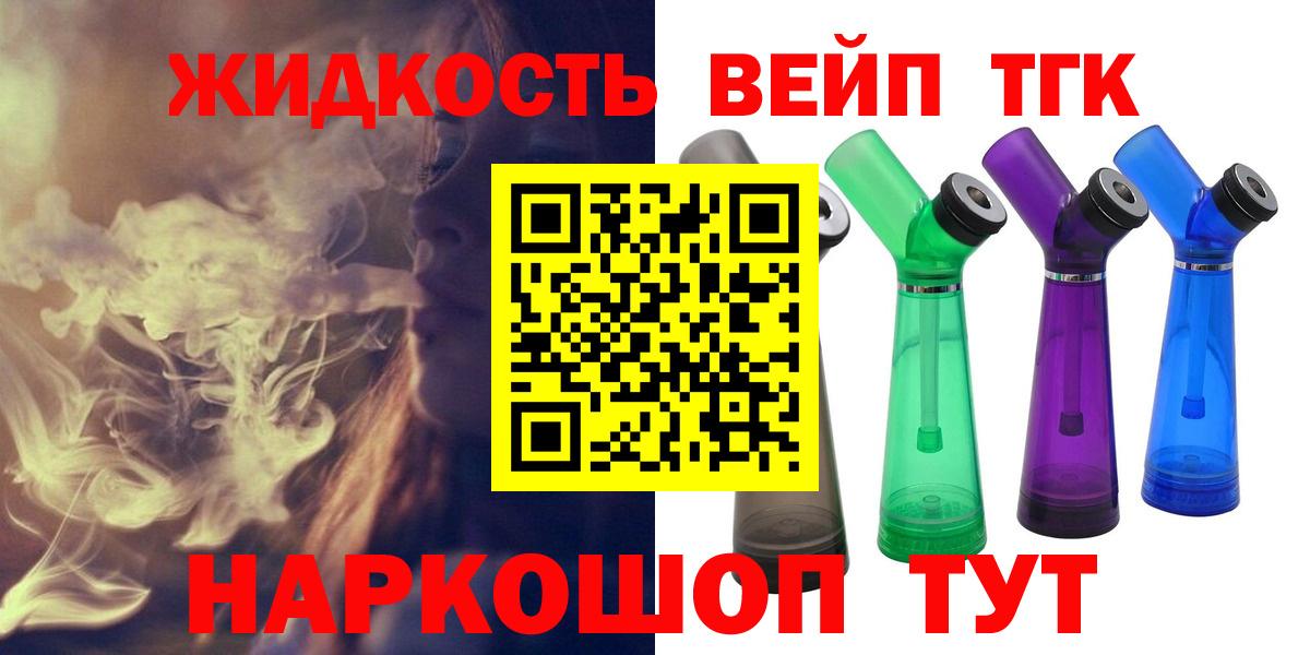 Белгород  где можно купить наркотик  Вход с VPN  Дистиллят ТГК жижа  ТГК гашишное масло 