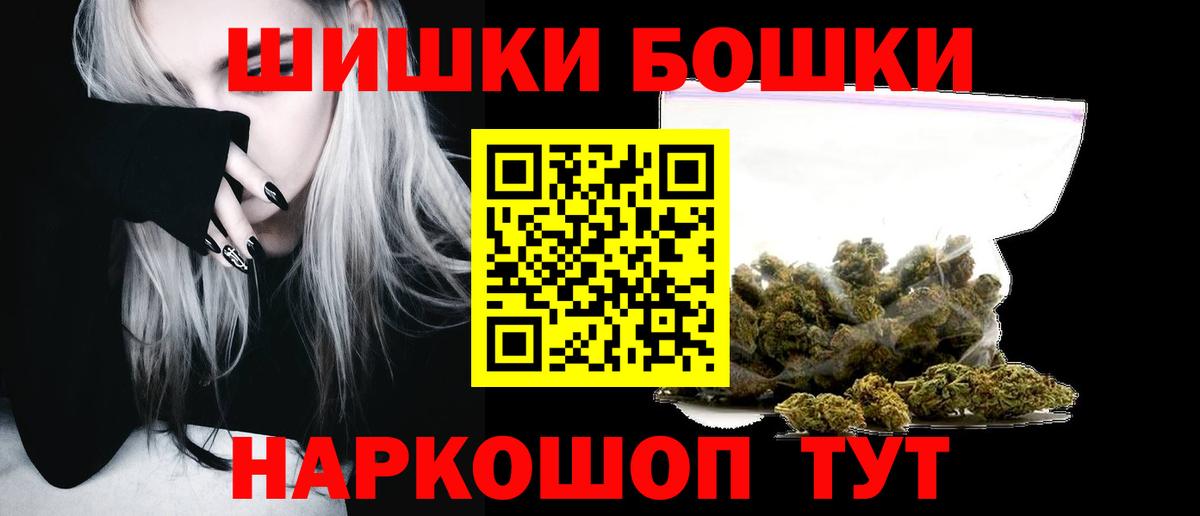 МАРИХУАНА планчик Белгород